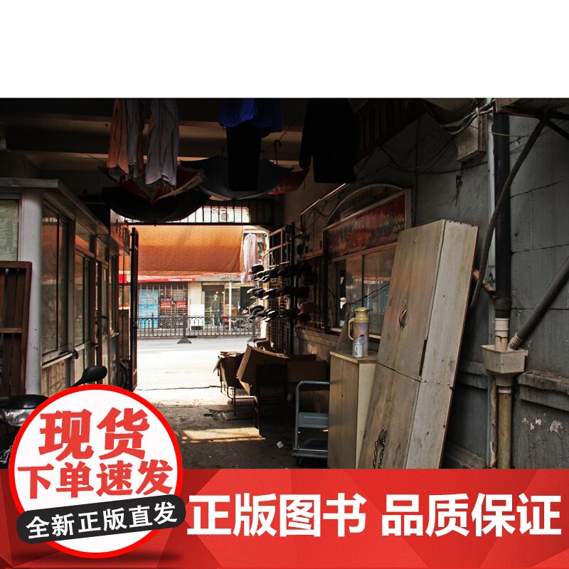 道达里上海石库门时空百年 上海文化出版社沈璐著从城市发展解读一座城1980年代石库门里日常生活城市命运人文注脚高清大图