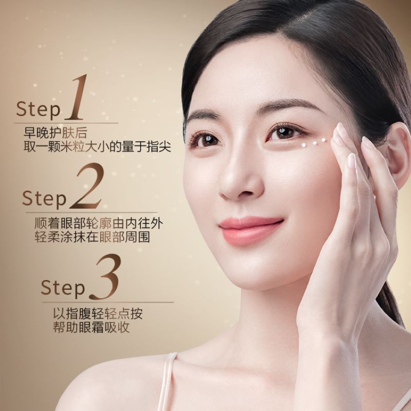 无限极萃雅菁颜眼霜20g