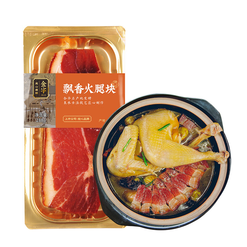 金字 288g 飘香火腿块 (盒)