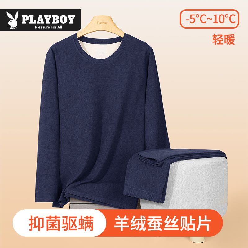 花花公子加绒保暖套装情侣加厚圆领贴片秋冬打底套装图片