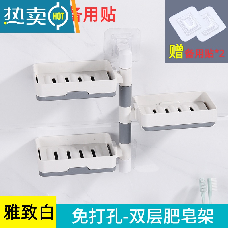 敬平肥皂盒免打孔香皂置物架卫生间置物架壁挂式沥水创意家用双层 三层雅致白【可旋转带沥水 (再送2个备用贴