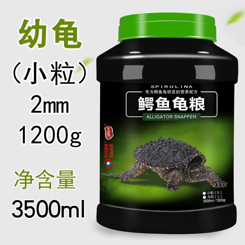鳄鱼龟粮鳄龟饲料小鳄龟幼龟粮杂佛鳄龟爆刺佛鳄龟粮大鳄龟粮食物
