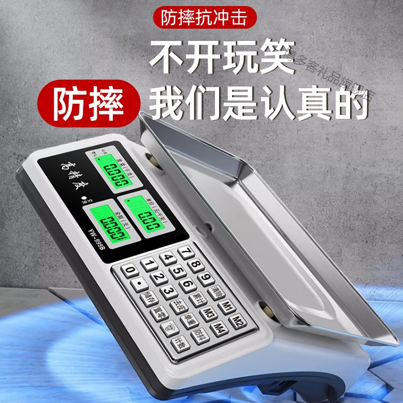 电子秤小型商用高精度精准克数称卖菜称重家用厨房食物公斤台秤磅