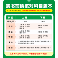 2025版万唯中考 大小卷八年级物理上册人教版初中专题训练初二物理8年级单元同步训练试卷知识大全期中模拟期末复习冲刺
