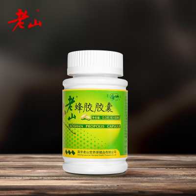 老山牌蜂胶胶囊 0.3g/粒*60粒