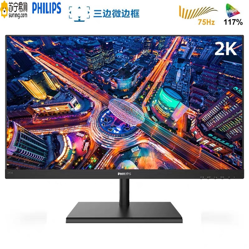 飞利浦(PHILIPS)275E1S/93 27英寸显示器 2K/QHD高清 IPS技术 低蓝光护眼 不闪屏 三边窄边框电脑显示屏