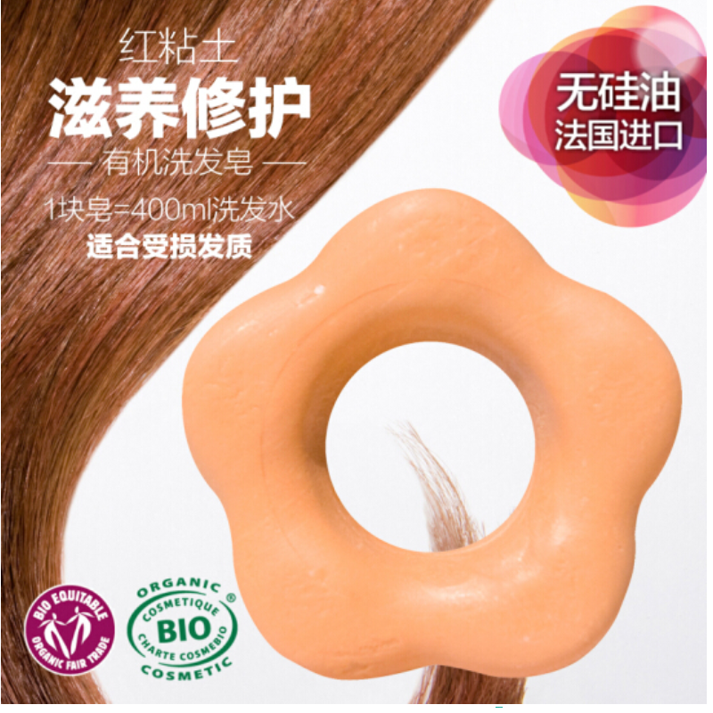 柔舒然红粘土洗发皂(滋养修复)85 g