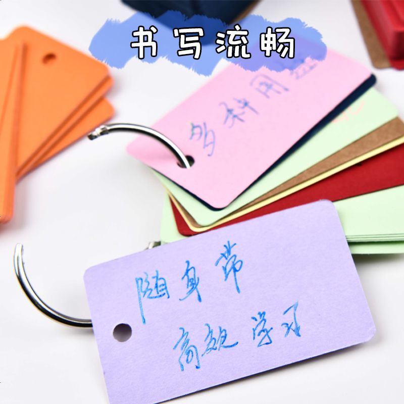 空白英语单词卡片环扣式随身创意diy自制卡纸高中小学生记忆贺卡