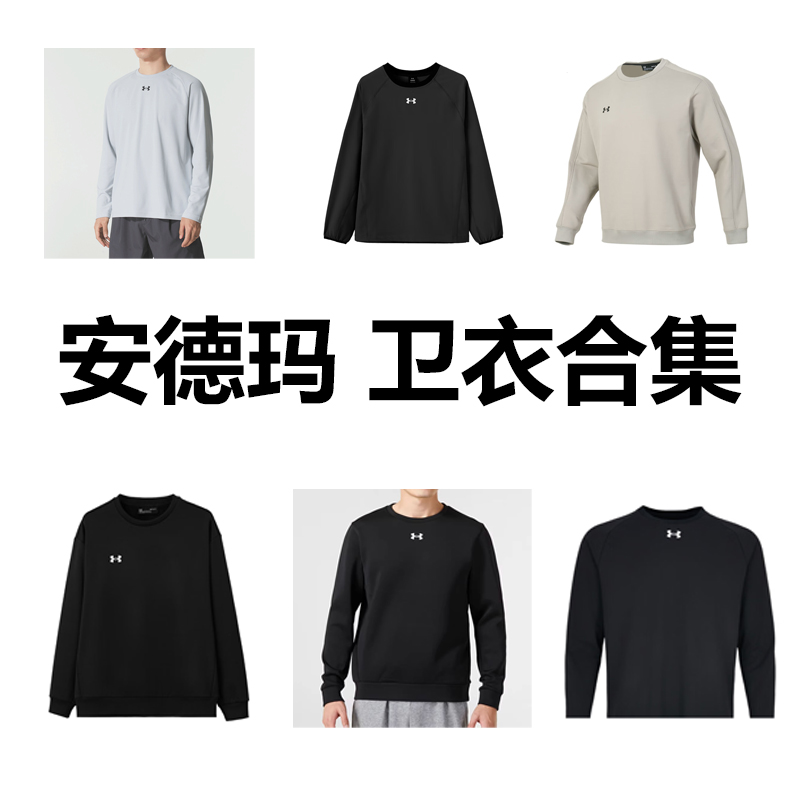 安德玛高清大图