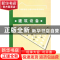 正版 建筑设备 赵丙峰,侯根然主编 中国水利水电出版社 978750