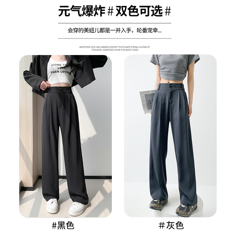 西装裤女裤子春秋新款宽松高腰阔腿裤垂坠感直筒小个子拖地长裤女_738_145高清大图
