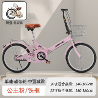 新款超轻便携折叠自行车免充气实心胎大学生女款zr 【免安装】公主粉+铁框+ 22寸【充气胎】减震款1.45-1.75