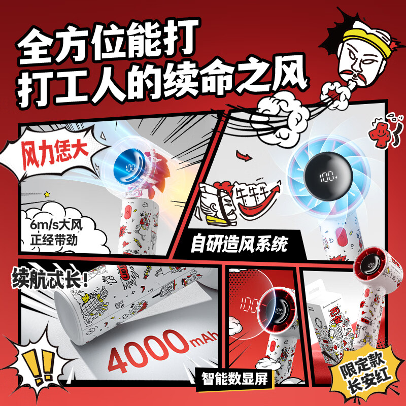 (顺丰发货)几素(JS)手持风扇Handheld Fan Life10S西安联名款4000mAh高清大图