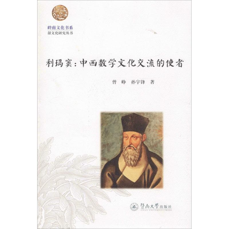 【M】利玛窦-9787566816832
