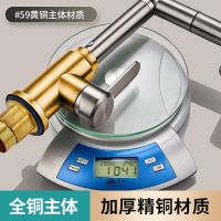 陶市全铜厨房水龙头家用洗菜盆洗手池延伸防溅水冷热二合一万向头