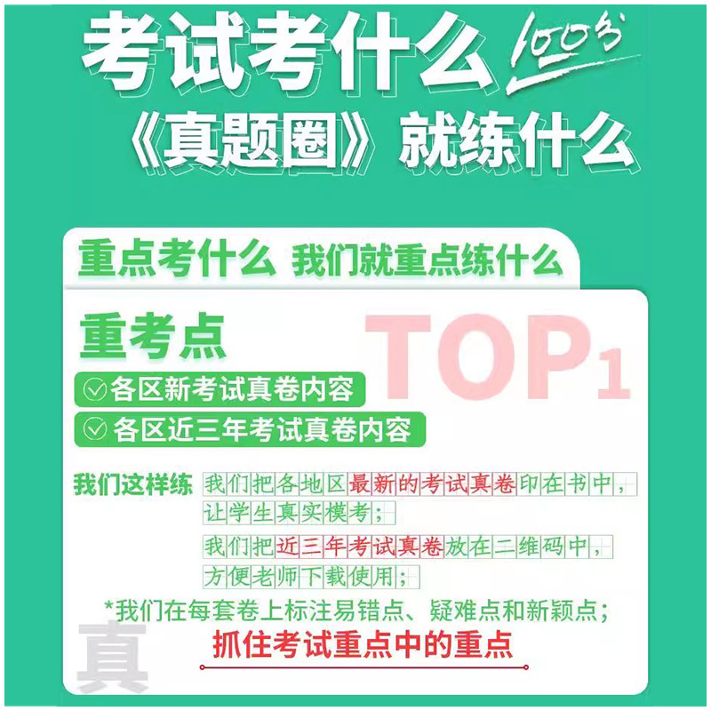 语文 九年级/初中三年级 [正版]2025新版初中真题圈九年级上下册语文人教版期中期末测试卷名校联考8年级试卷单元测试卷