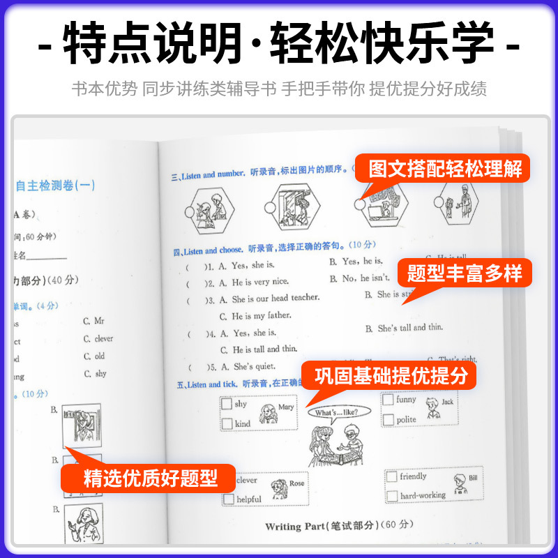 [单元测试]四年级上册语文数学英语人教版+科学教科版 共4本 小学四年级 [正版]2024版孟建平小学单元测试卷四年级上