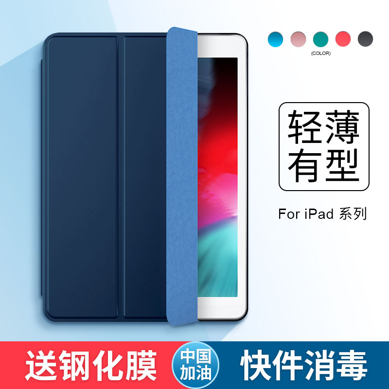 古尚古 iPad保护套2019新款10.2寸mini5苹果air3/2全包2网红pro10.5防摔9.7寸平板电脑保护壳