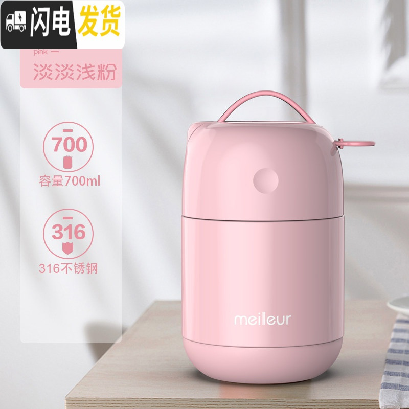 三维工匠316不锈钢焖烧杯女闷烧壶焖粥超长保温饭盒饭桶保温桶便携 316不锈钢【淡淡浅粉】700ml+内置餐具