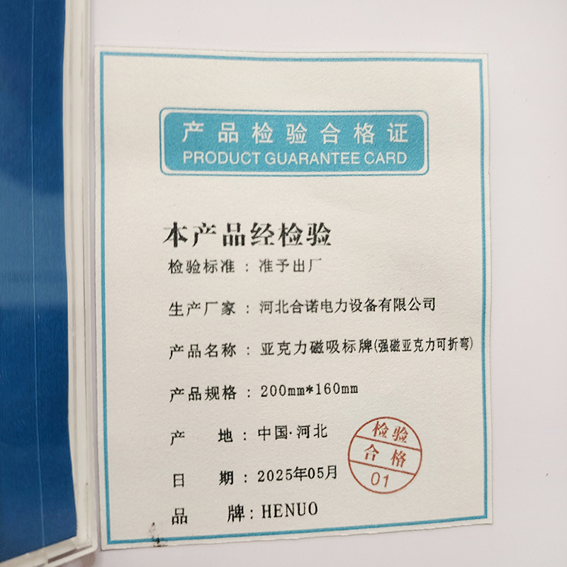 HENUO 亚克力磁吸标牌(强磁亚克力)600mm*400mm 块高清大图