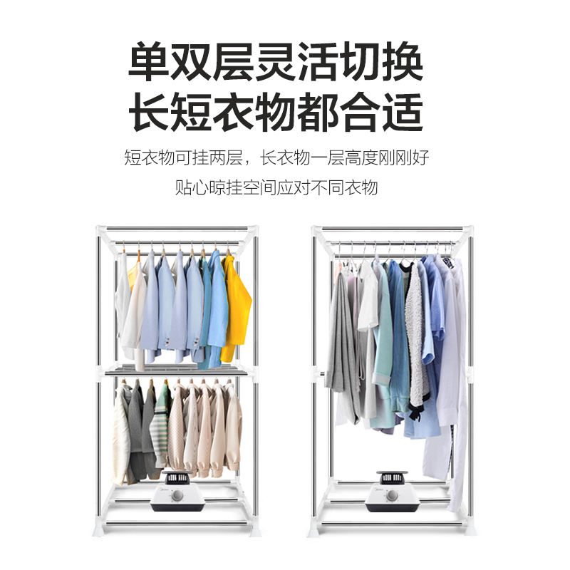 美的(Midea)干衣机 HBGJ12A2 烘干机家用速干衣大容量风干烘干器干衣机烤衣服小型衣柜衣架