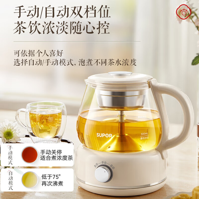 苏泊尔(SUPOR)煮茶器煮茶壶花茶壶1L容量 养生壶迷你恒温电热水壶蒸茶器喷淋式不锈钢烧水壶 SW-10C09高清大图