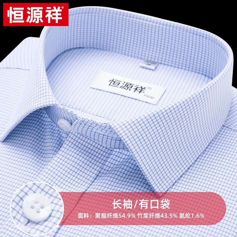 恒源祥条纹衬衫蓝色男式长袖2025春季竹纤维免烫中年商务正装衬衣
