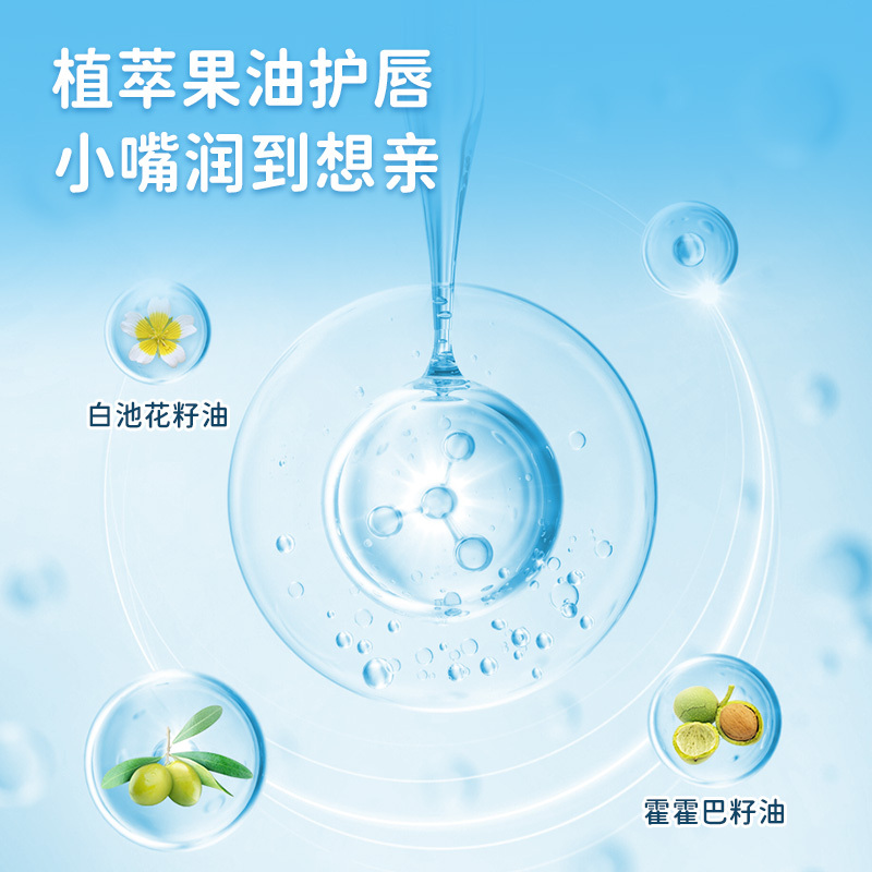 海龟爸爸润唇膏