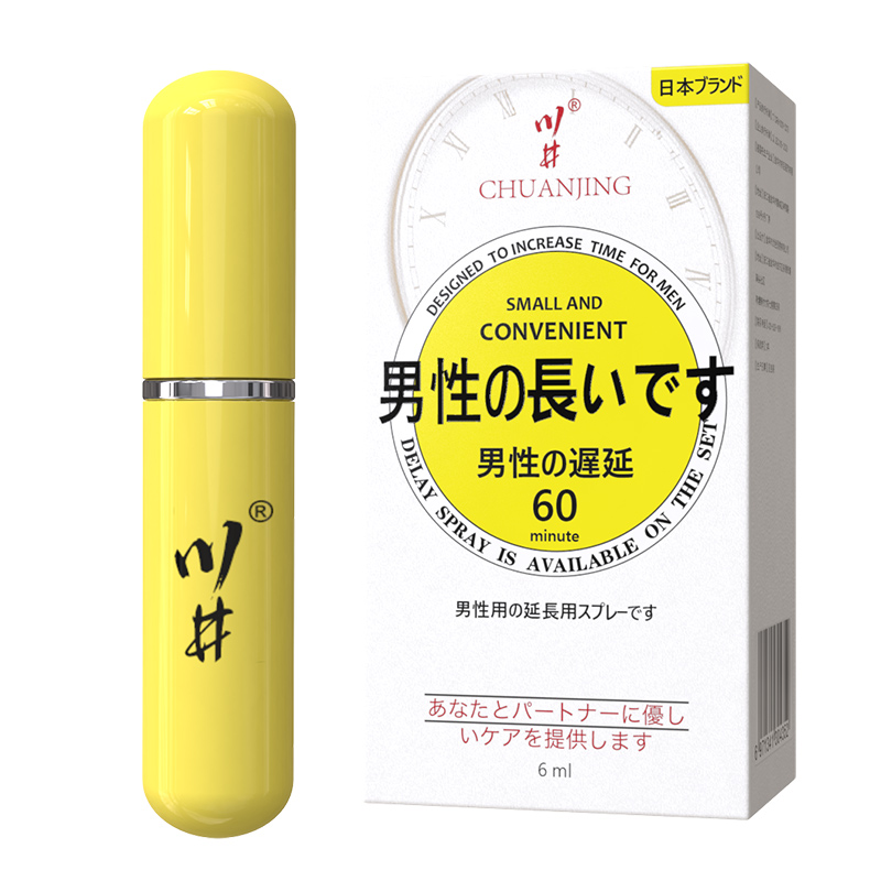 日本川井小黄瓶男用延时喷剂加强版男士外用延长湿巾夫妻房事时间性生活用品男性系列印度神油延迟喷雾液成人情趣用品非偉哥壮阳药高清大图