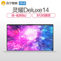 华硕(ASUS)灵耀Deluxe14 14英寸微边全面屏超轻薄创意设计笔记本第八代英特尔®酷睿™i5(i5-8265U 8G512GB MX150-2G独显)冰钻银