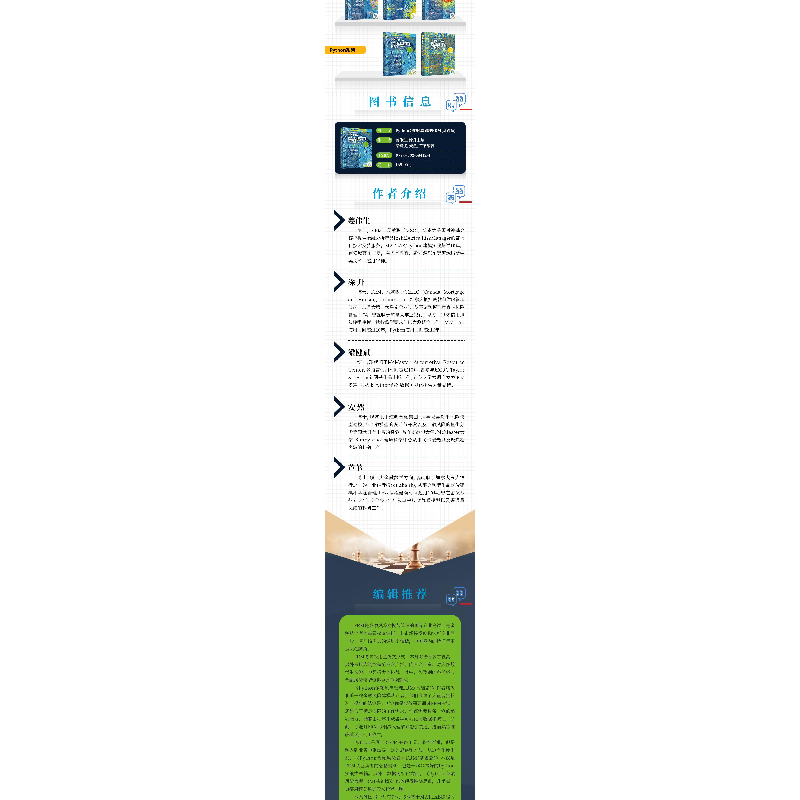 醉染图书Python金融风险管理FRM(基础篇)9787302584124高清大图