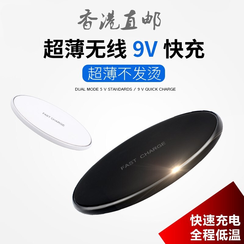 SAMSUNG/三星/华为/魅族/苹果8/7/6 Plus智能手机通用快充圆形超薄底座无线充电器头 黑色 苹果充电插口