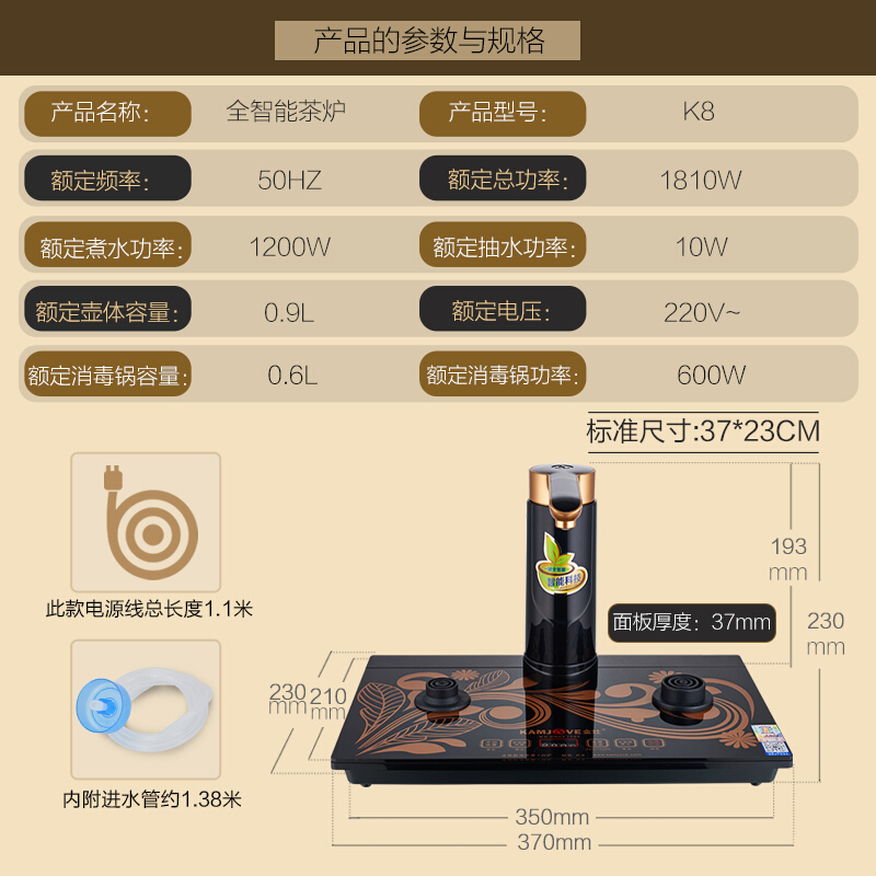金灶 K8 电茶壶 全智能自动上水电热水壶 烧水壶 一台