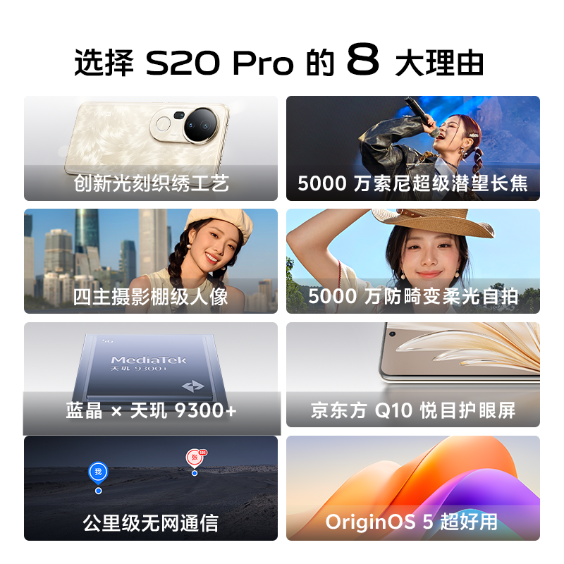 [全新]vivo S20 Pro 紫 12GB+512GB 蓝晶×天玑9300+芯 5G 90W快充 5000万防畸变柔光自拍 拍照 AI 手机高清大图