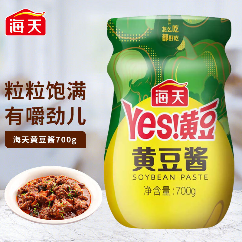 海天黄豆酱700g瓶装红烧拌饭拌面酱高清大图