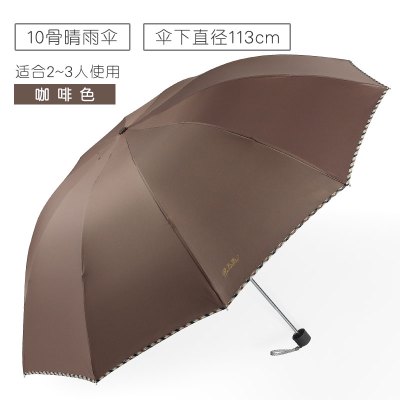 天堂伞伞简约超大号加固折叠三人雨伞情侣双人学生男女三折大伞 咖啡[3311