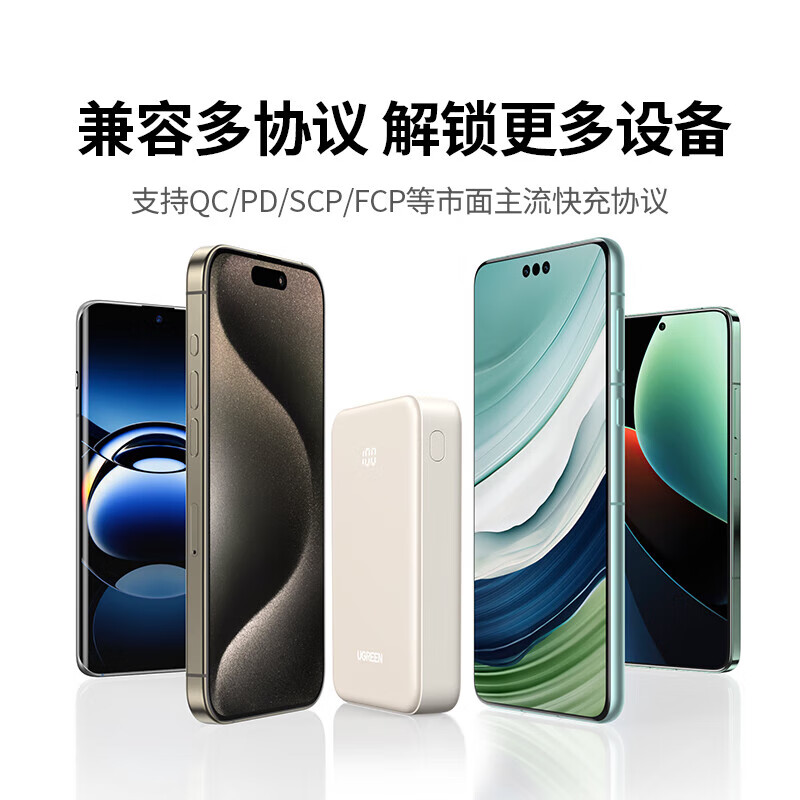 绿联(UGREEN)充电宝20000毫安移动电源 适用苹果华为手机 绿联35337高清大图