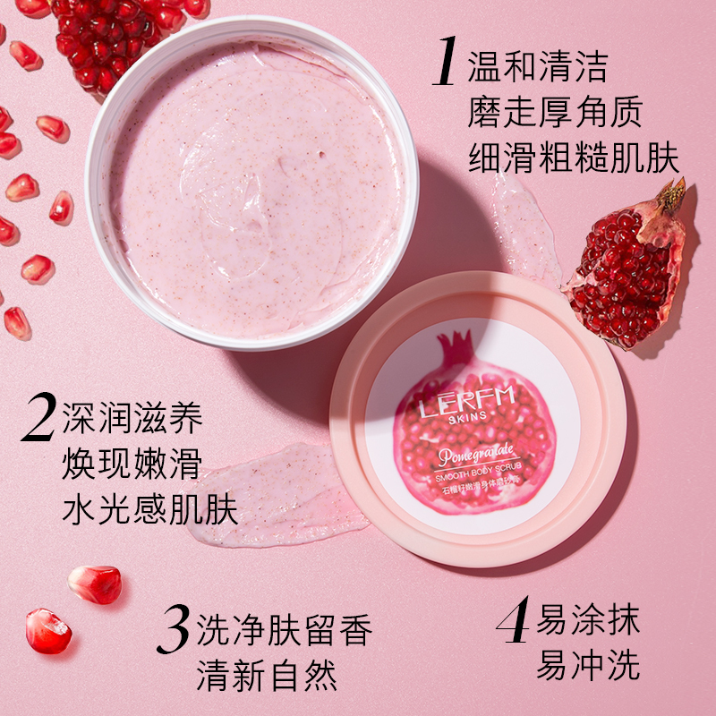 LERFM 石榴籽嫩滑身体磨砂膏