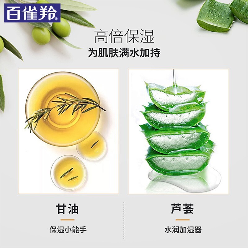百雀羚(PECHOIN) 草本精粹惊喜礼盒 补水爽肤水乳液面霜洗面奶护肤化妆护肤品高清大图
