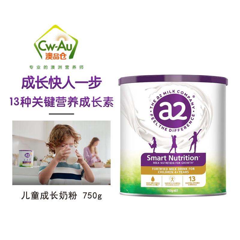 A2 小安素 儿童成长营养奶粉 750g 1罐装 含13种维生素矿物质 配方奶粉 澳洲进口