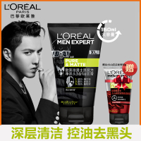 欧莱雅男士黑魔力磨砂泥膜洁面膏洁面乳深层清洁毛孔洗面奶150ml