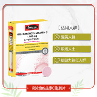 swisse维C草莓味60片vc泡腾片膳食营养补充剂成人 维生素c 澳洲进口 维生素C泡腾片60片