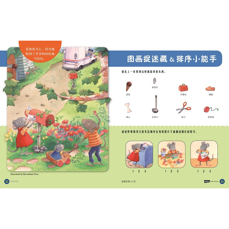 [正版]美国幼儿园思维训练大书 全6册 逻辑思维2册 数学思维2册 创造思维2册 北京科学技术