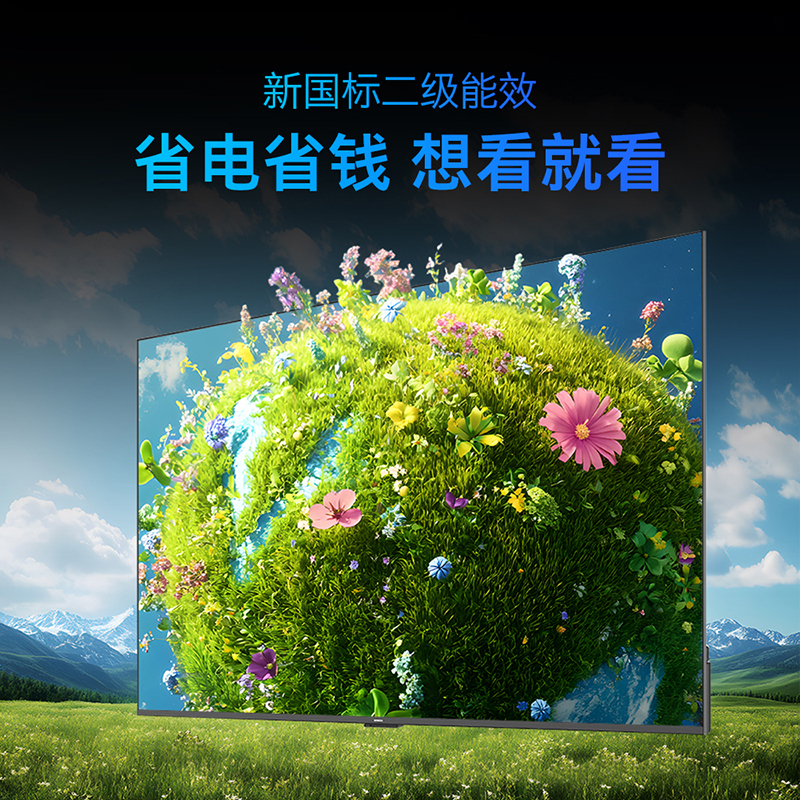 创维电视85S9 Pro 新国标二级能效 无边全面屏 六重120高刷 AI秒懂语音 3+64GB 五重健康护眼