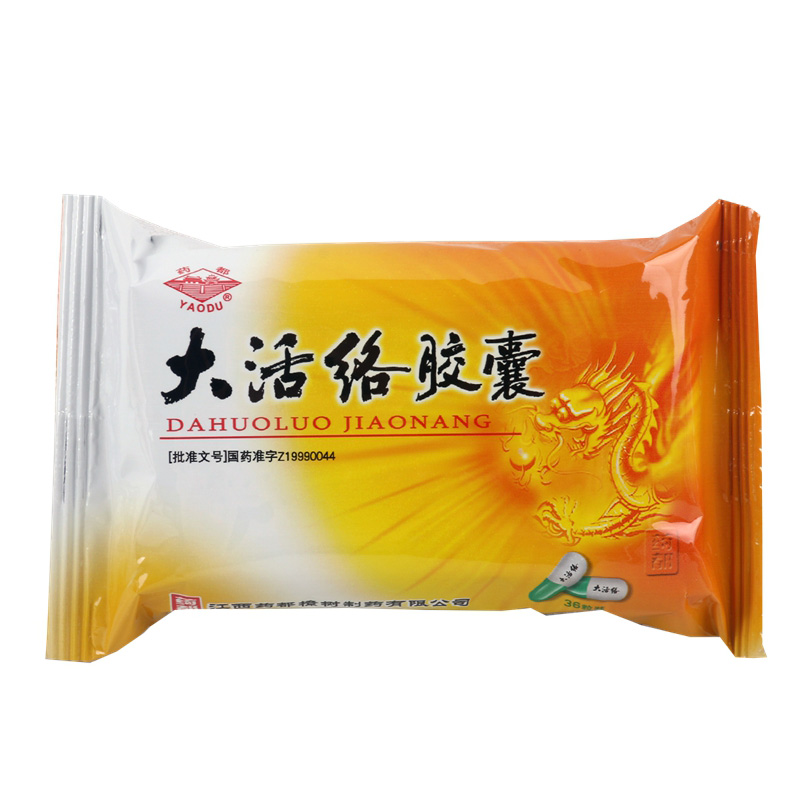 药都 大活络胶囊0.25g*36粒/盒高清大图