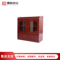 [理政]油漆茶水柜 办公家具 实木贴皮茶水柜 办公柜 玻璃透明存储柜