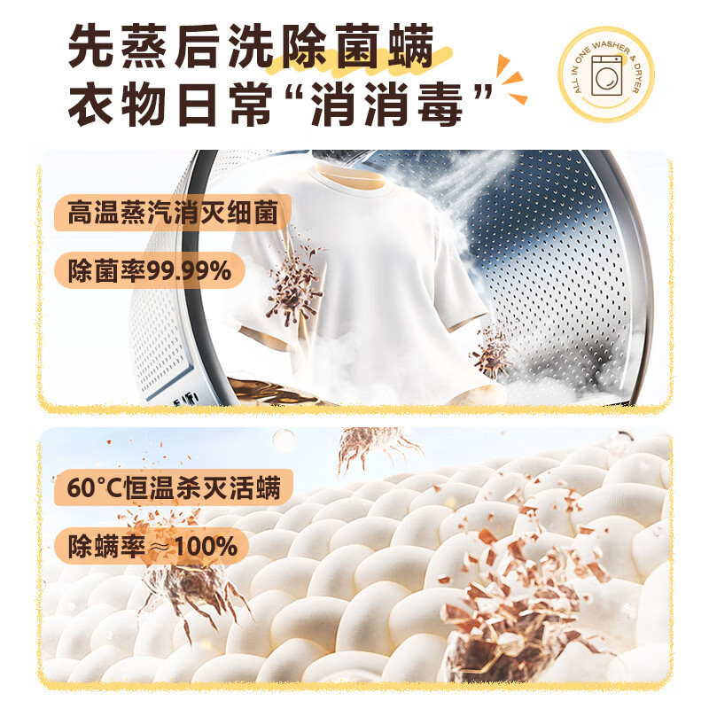 [苏宁自营]美的(Midea)滚筒洗衣机全自动家用 带烘干洗烘一体 10公斤家用超薄 MD100V36T 以旧换新高清大图