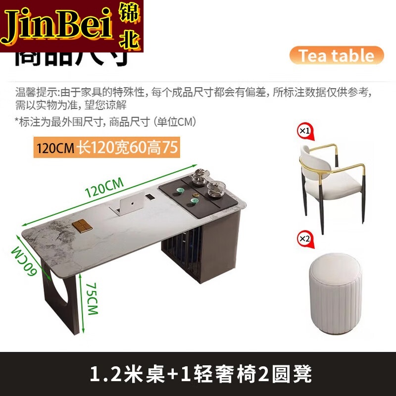 锦北岩板茶桌椅组合办公室茶台家用阳台泡茶桌1.2米+1轻奢椅2圆凳