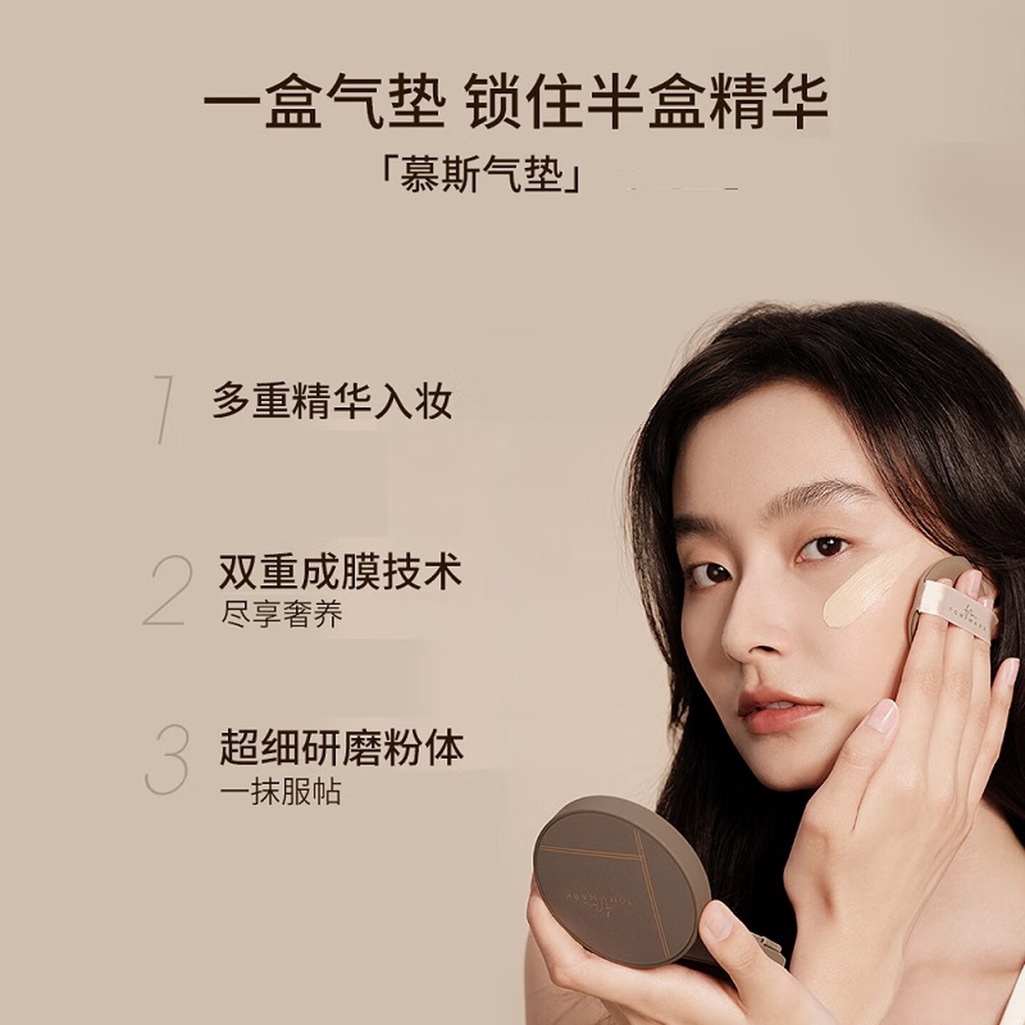 TOM MARK慕斯遮瑕气垫bb霜保湿粉底液干皮持久 白皙色12g高清大图