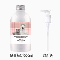 宠物沐浴露杀菌除臭驱虫萨摩耶比熊泰迪专用猫咪香波蓬松柔顺留香 除臭祛味-500ml(猫狗通用)